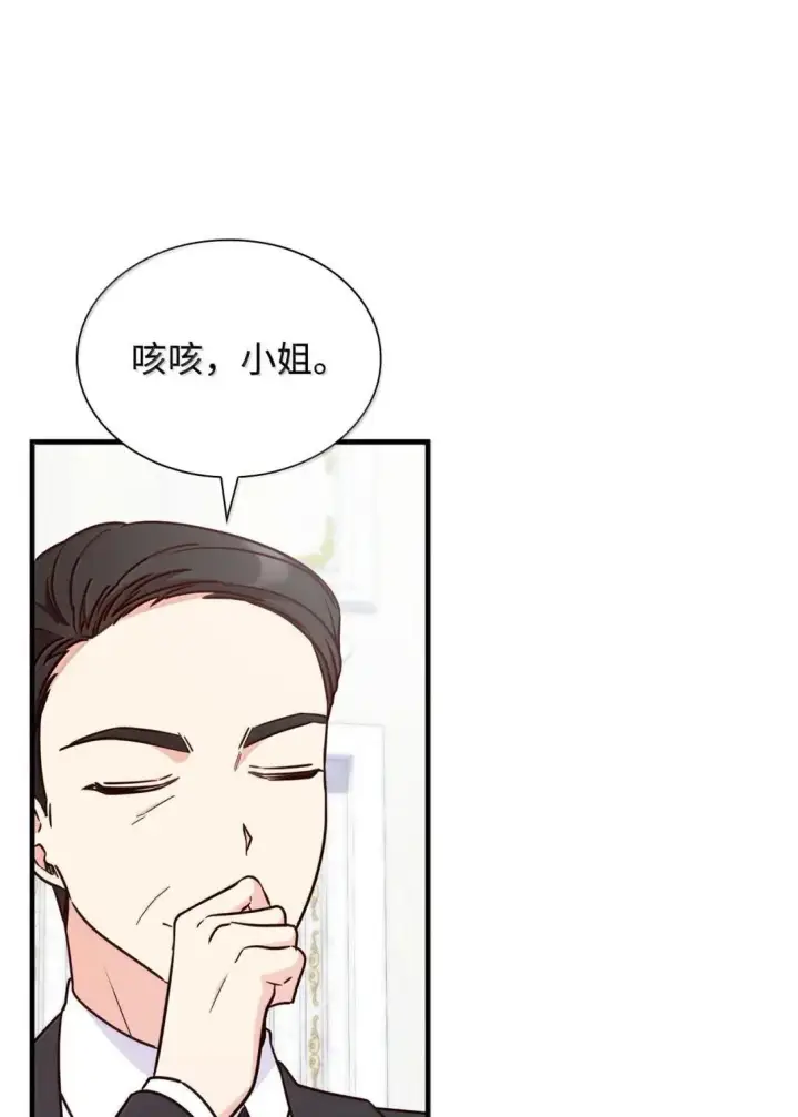 漫画《虽然是恶女，却成为了妈妈》93 直面恐惧第36张图