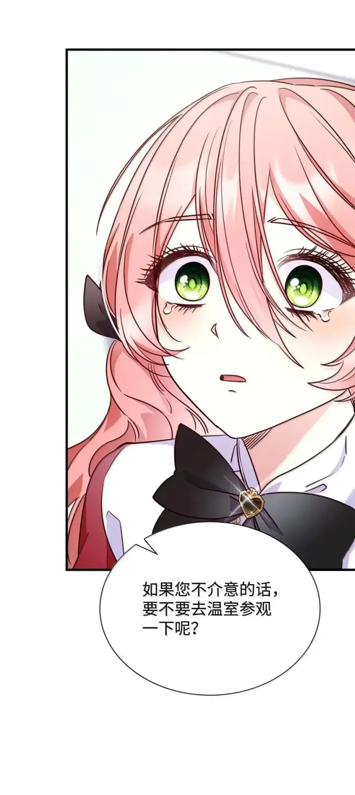 漫画《虽然是恶女，却成为了妈妈》93 直面恐惧第38张图