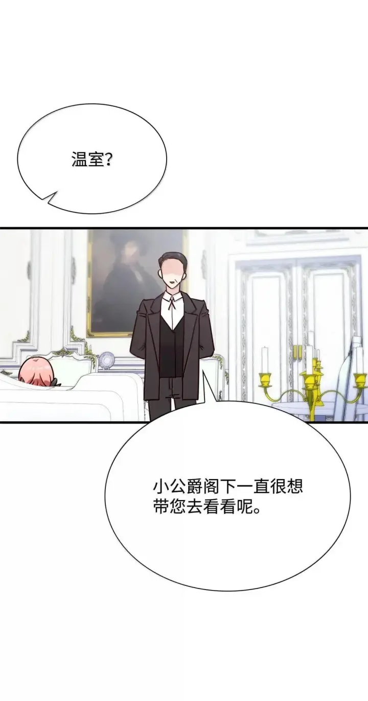 漫画《虽然是恶女，却成为了妈妈》93 直面恐惧第39张图
