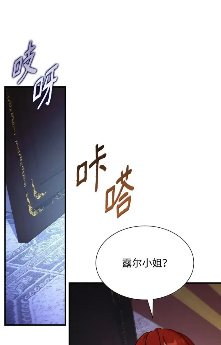 漫画《虽然是恶女，却成为了妈妈》93 直面恐惧第4张图