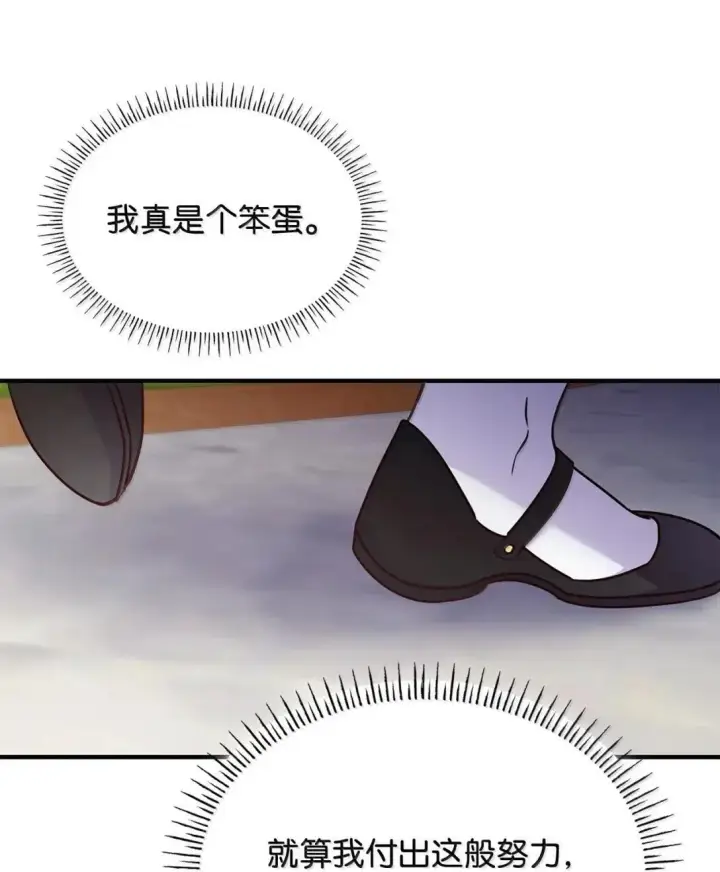 漫画《虽然是恶女，却成为了妈妈》93 直面恐惧第49张图