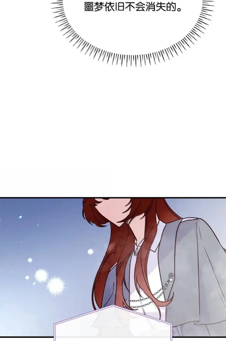 漫画《虽然是恶女，却成为了妈妈》93 直面恐惧第50张图