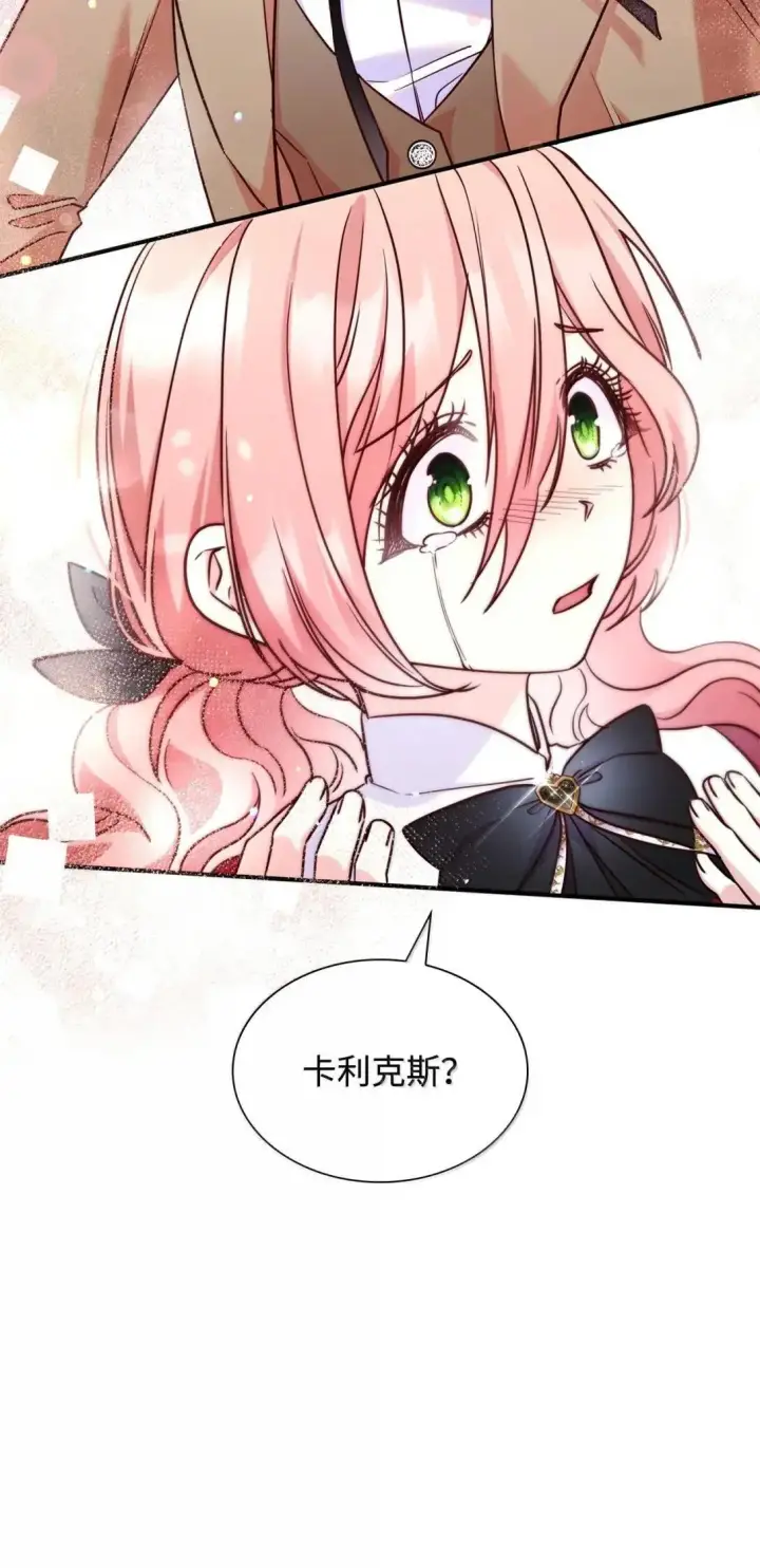 漫画《虽然是恶女，却成为了妈妈》93 直面恐惧第57张图