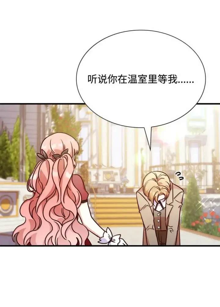 漫画《虽然是恶女，却成为了妈妈》93 直面恐惧第58张图