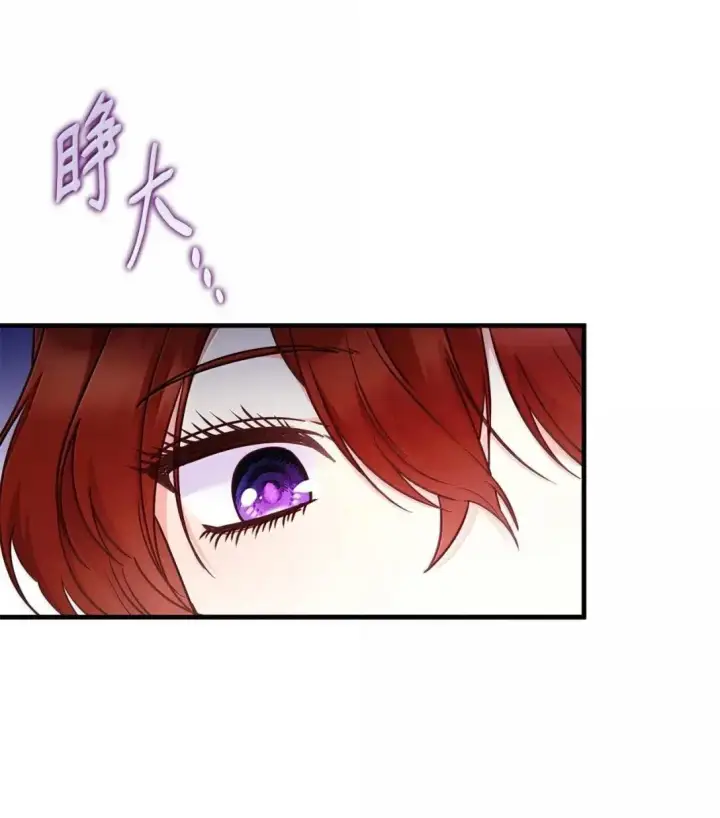 漫画《虽然是恶女，却成为了妈妈》93 直面恐惧第6张图