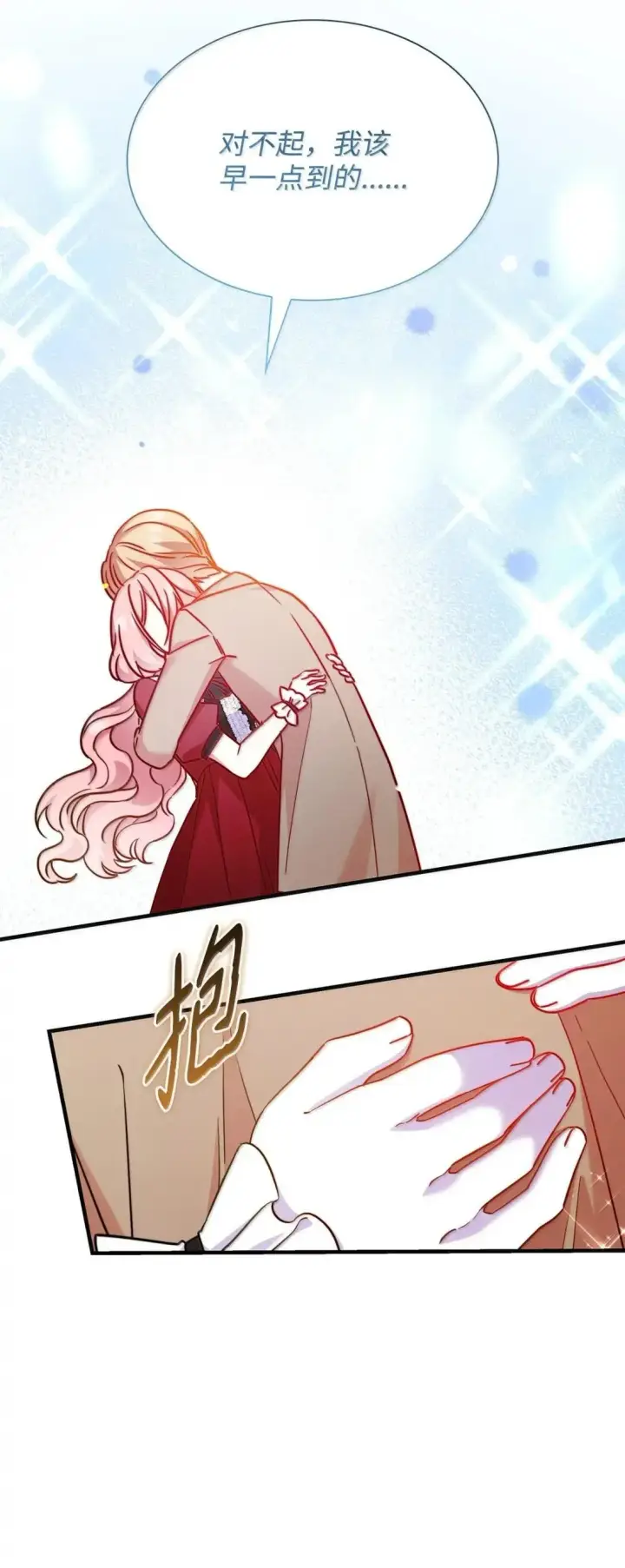 漫画《虽然是恶女，却成为了妈妈》93 直面恐惧第63张图