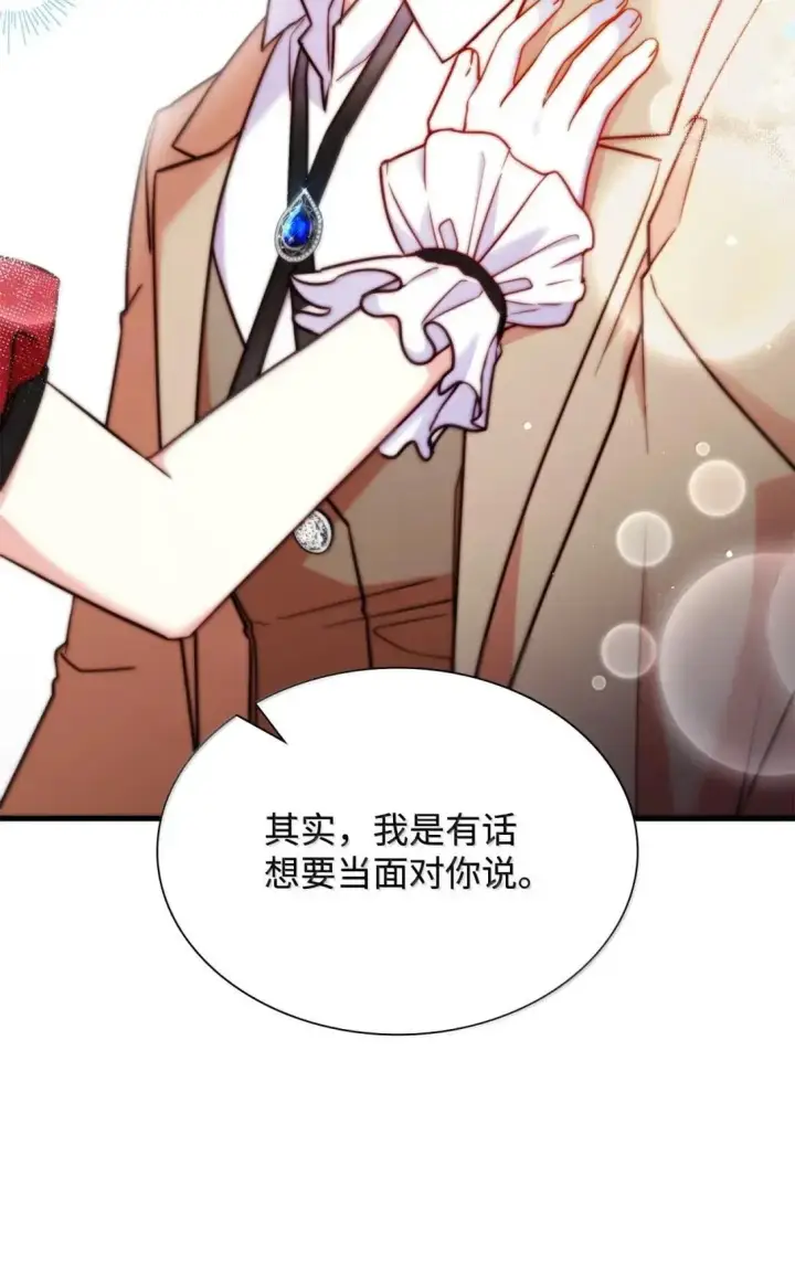 漫画《虽然是恶女，却成为了妈妈》93 直面恐惧第68张图