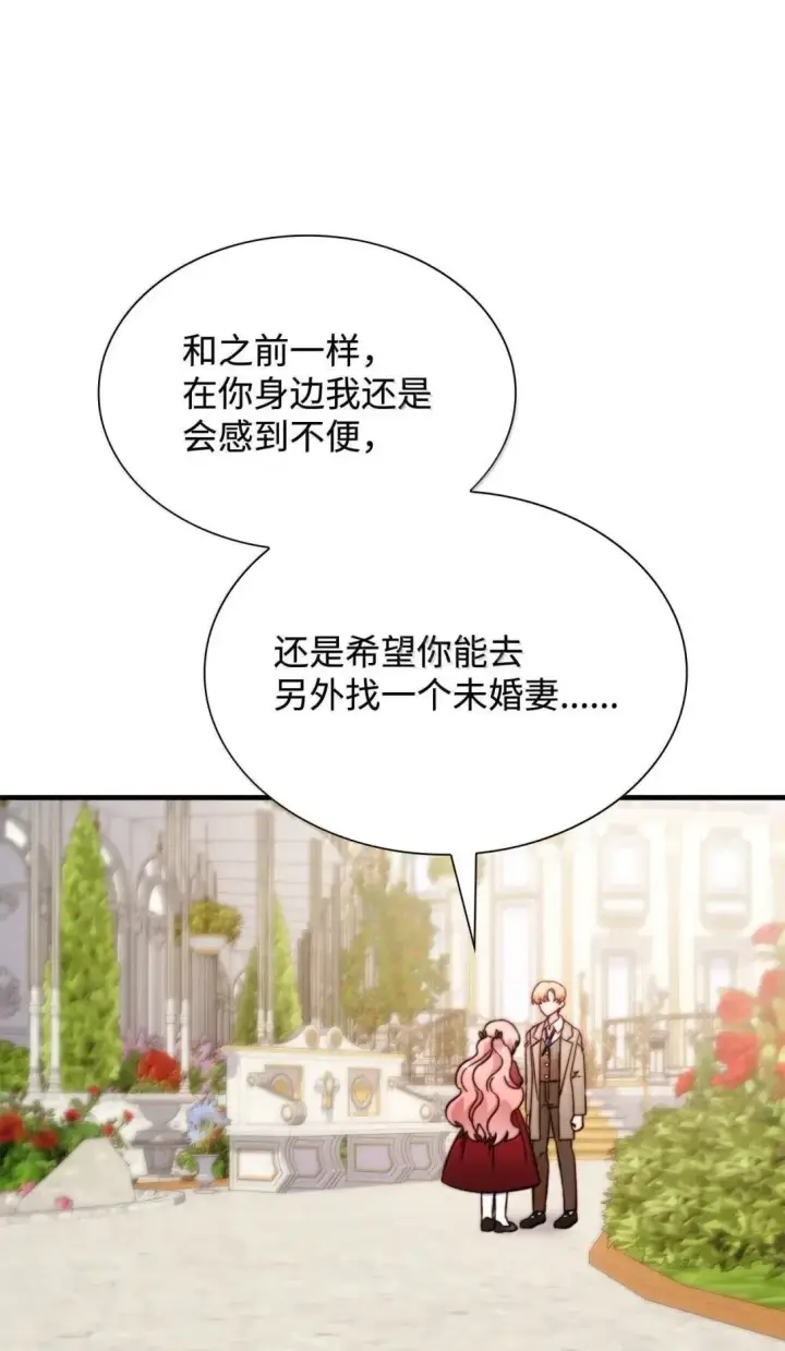 漫画《虽然是恶女，却成为了妈妈》93 直面恐惧第69张图