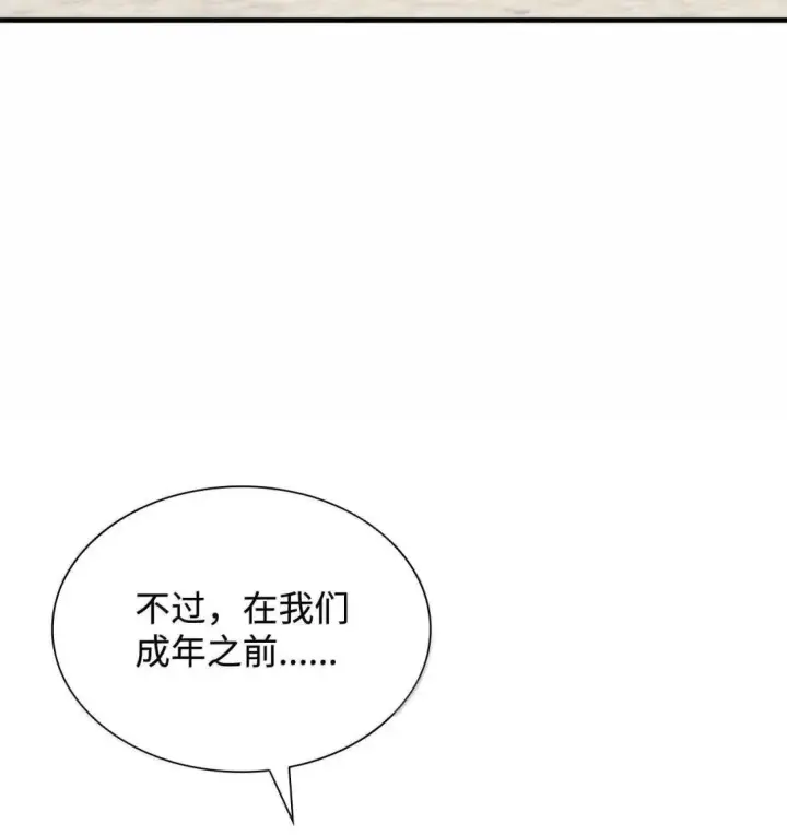 漫画《虽然是恶女，却成为了妈妈》93 直面恐惧第70张图
