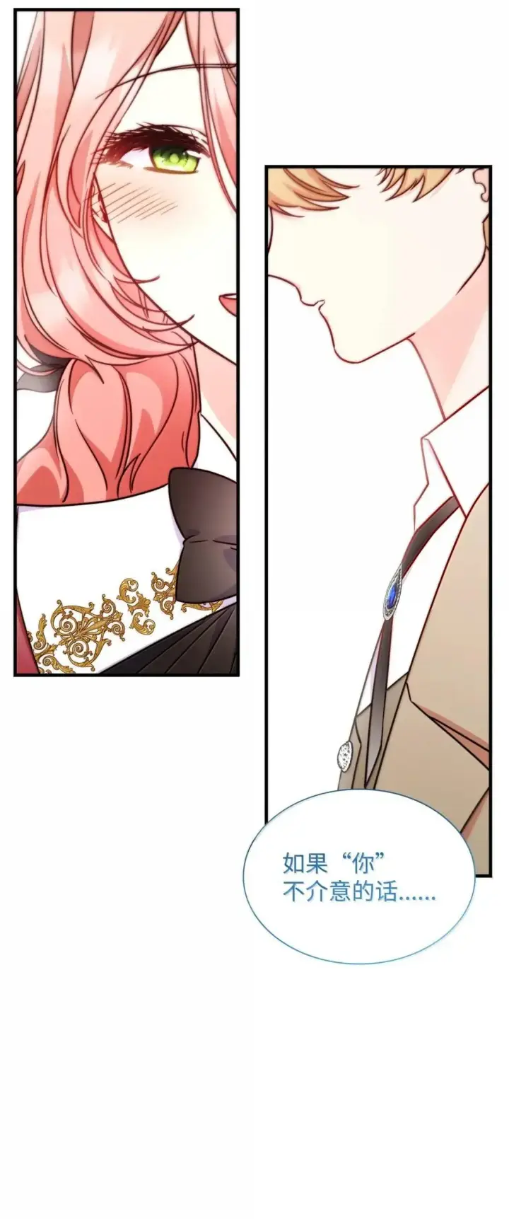 漫画《虽然是恶女，却成为了妈妈》93 直面恐惧第71张图