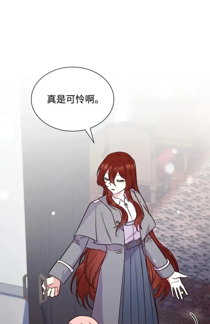 漫画《虽然是恶女，却成为了妈妈》93 直面恐惧第8张图
