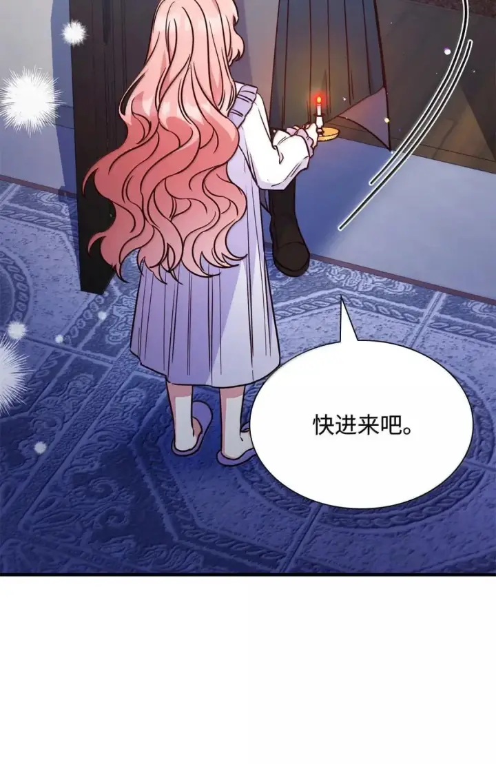 漫画《虽然是恶女，却成为了妈妈》93 直面恐惧第9张图