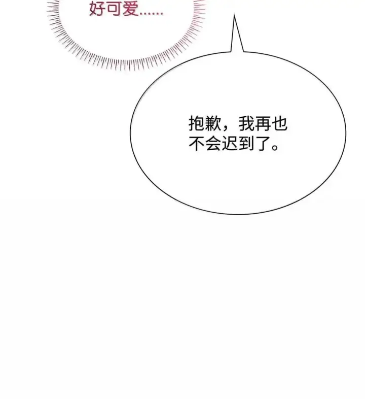 漫画《虽然是恶女，却成为了妈妈》94 重新找回的幸福第12张图