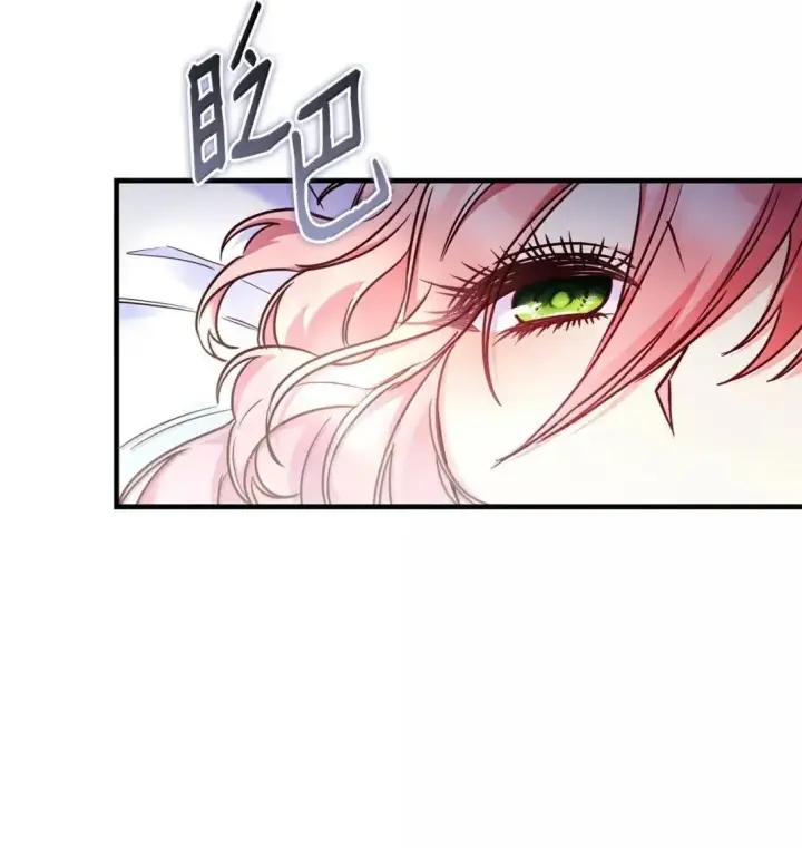 漫画《虽然是恶女，却成为了妈妈》94 重新找回的幸福第25张图