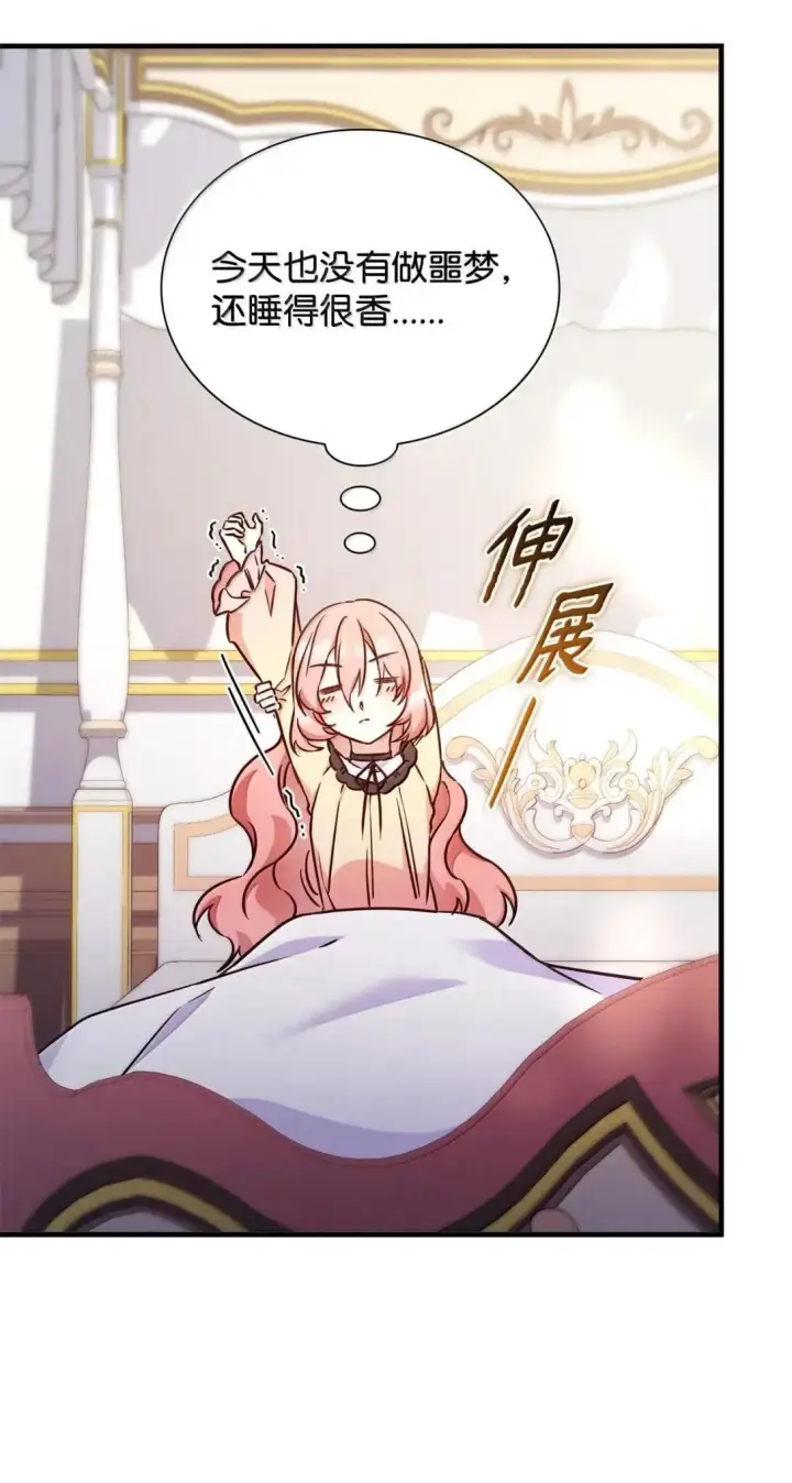 漫画《虽然是恶女，却成为了妈妈》94 重新找回的幸福第26张图