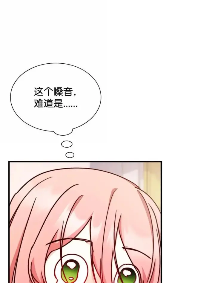 漫画《虽然是恶女，却成为了妈妈》94 重新找回的幸福第34张图