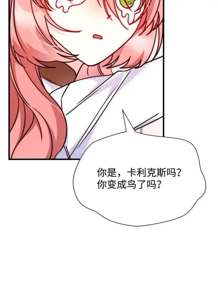 漫画《虽然是恶女，却成为了妈妈》94 重新找回的幸福第35张图