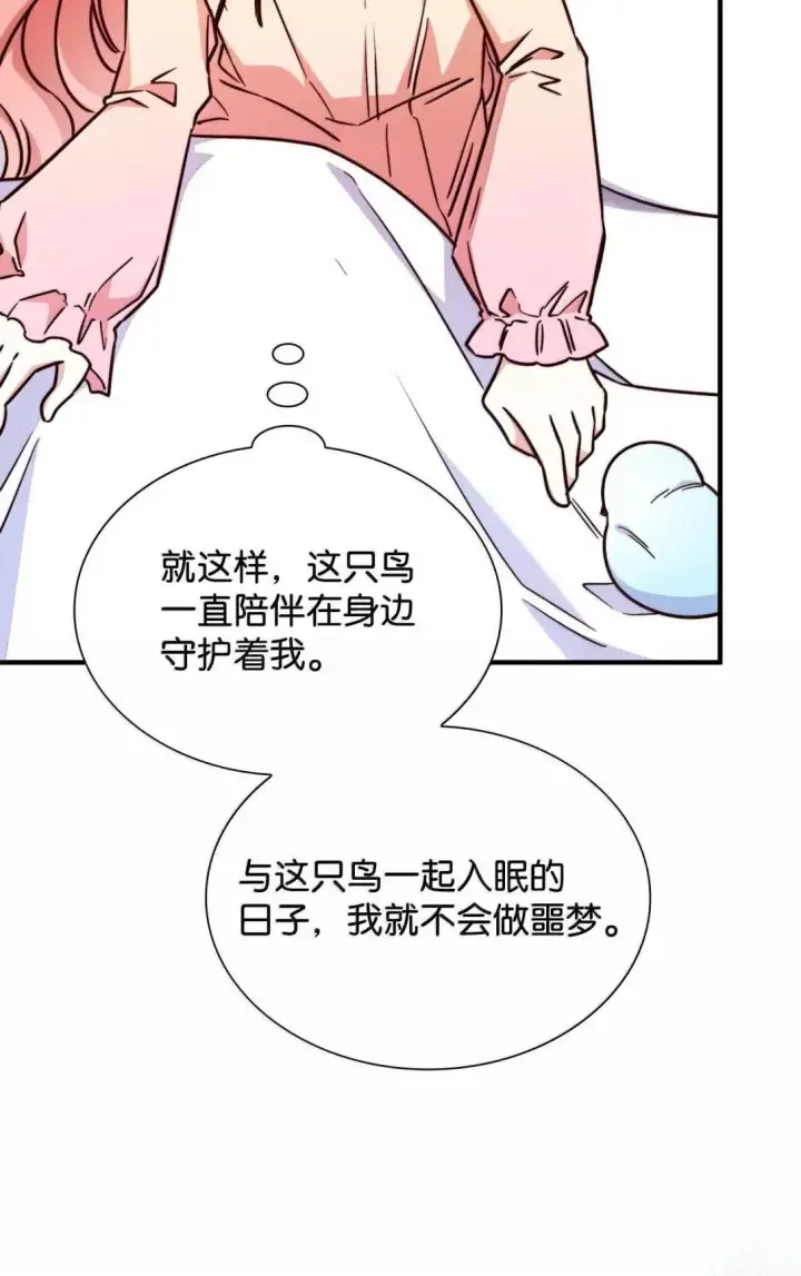 漫画《虽然是恶女，却成为了妈妈》94 重新找回的幸福第47张图