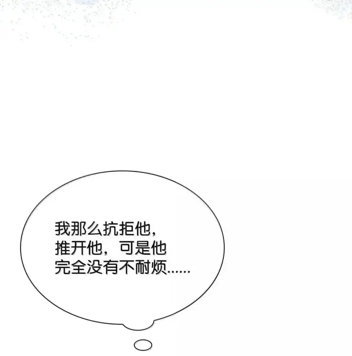 漫画《虽然是恶女，却成为了妈妈》94 重新找回的幸福第50张图
