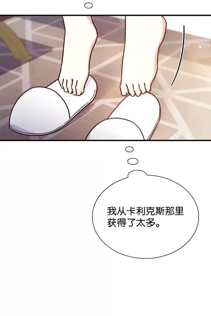 漫画《虽然是恶女，却成为了妈妈》94 重新找回的幸福第51张图