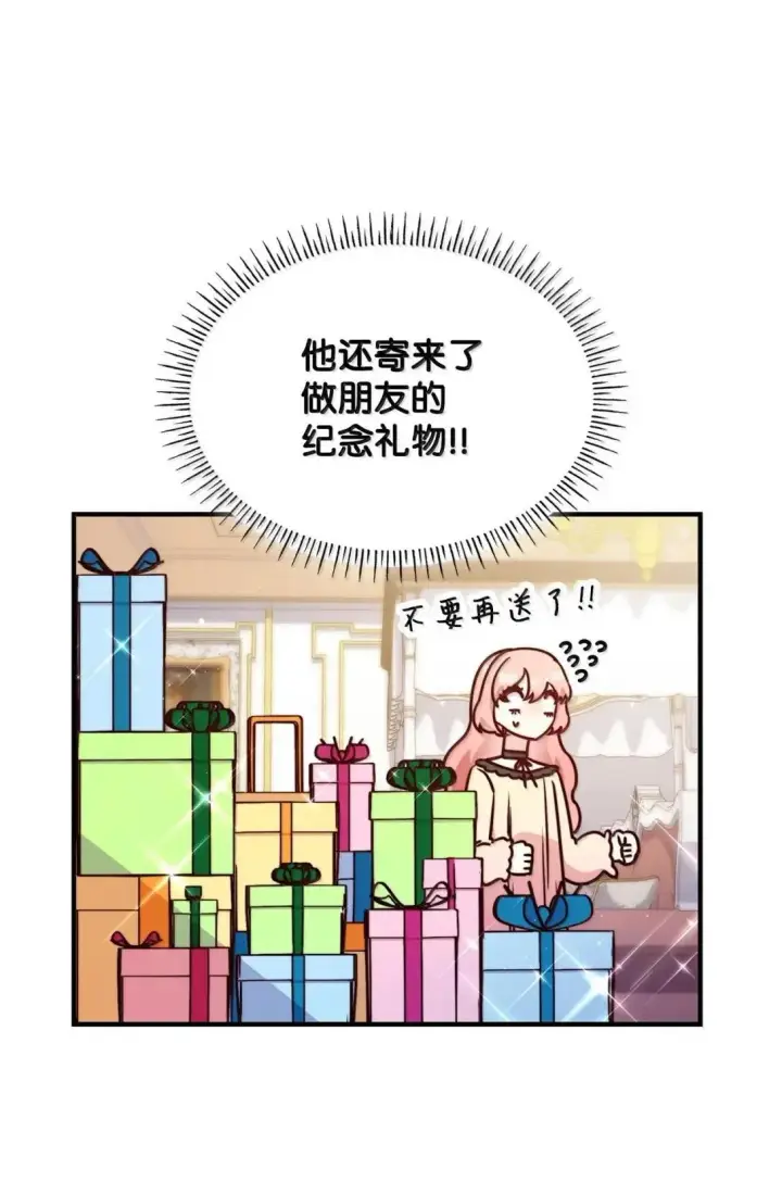 漫画《虽然是恶女，却成为了妈妈》94 重新找回的幸福第52张图