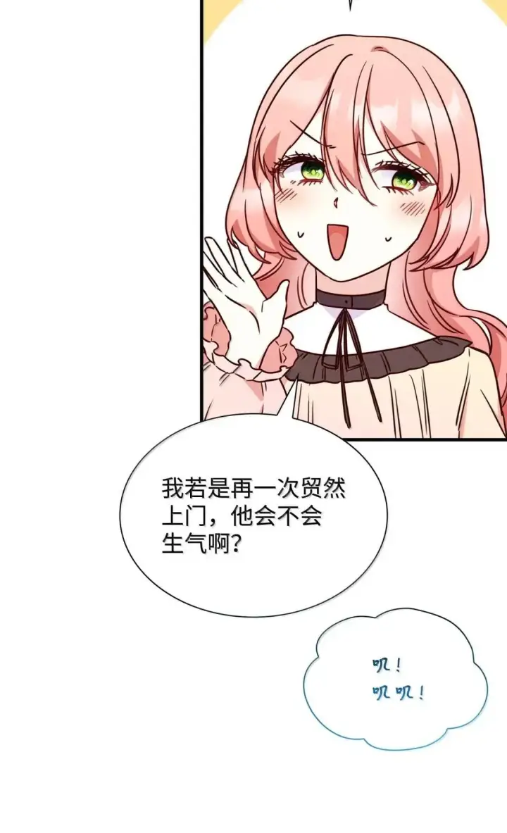 漫画《虽然是恶女，却成为了妈妈》94 重新找回的幸福第55张图