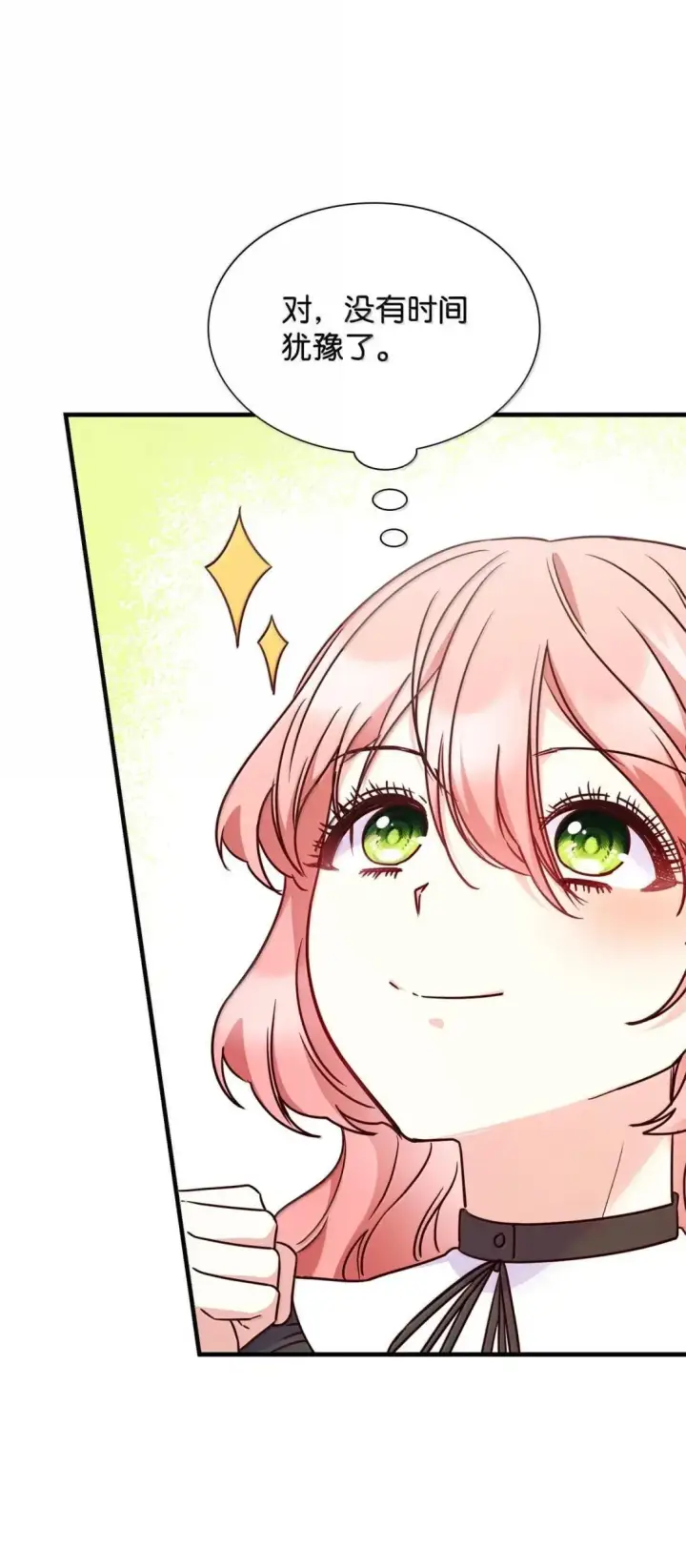 漫画《虽然是恶女，却成为了妈妈》94 重新找回的幸福第58张图