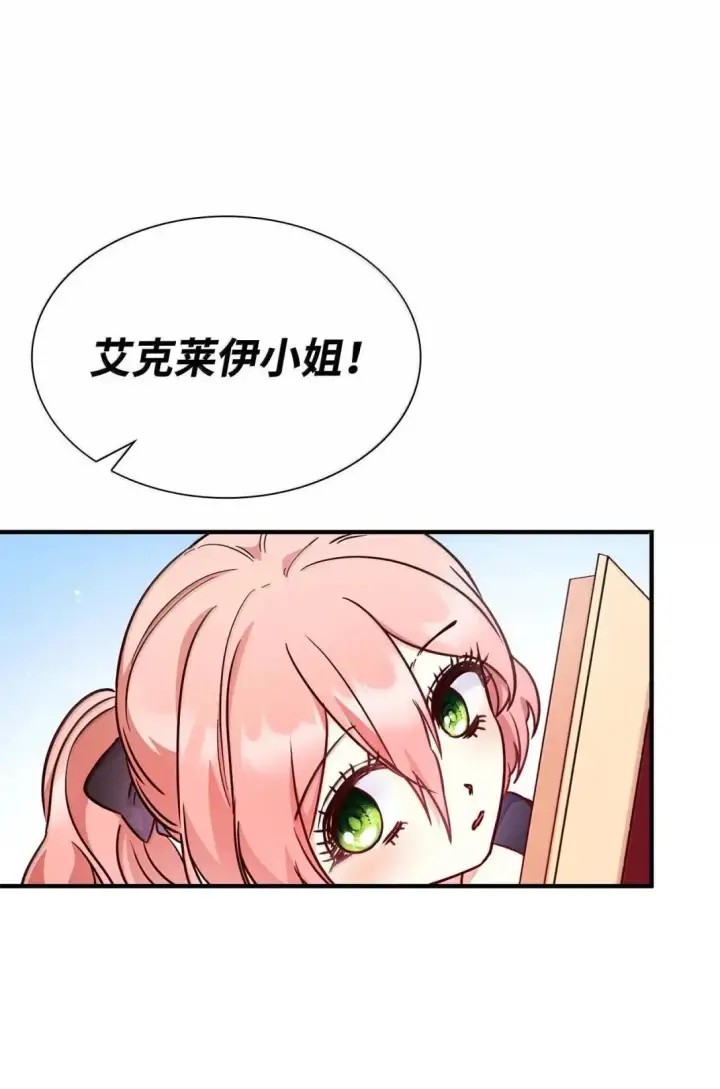 漫画《虽然是恶女，却成为了妈妈》94 重新找回的幸福第67张图