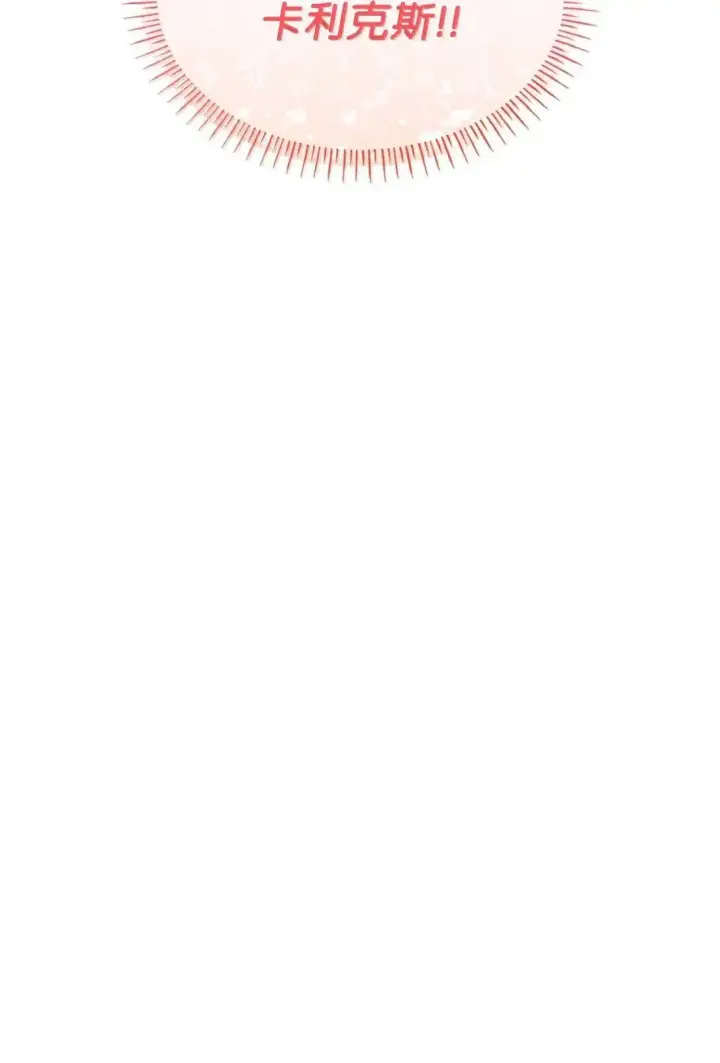 漫画《虽然是恶女，却成为了妈妈》94 重新找回的幸福第73张图