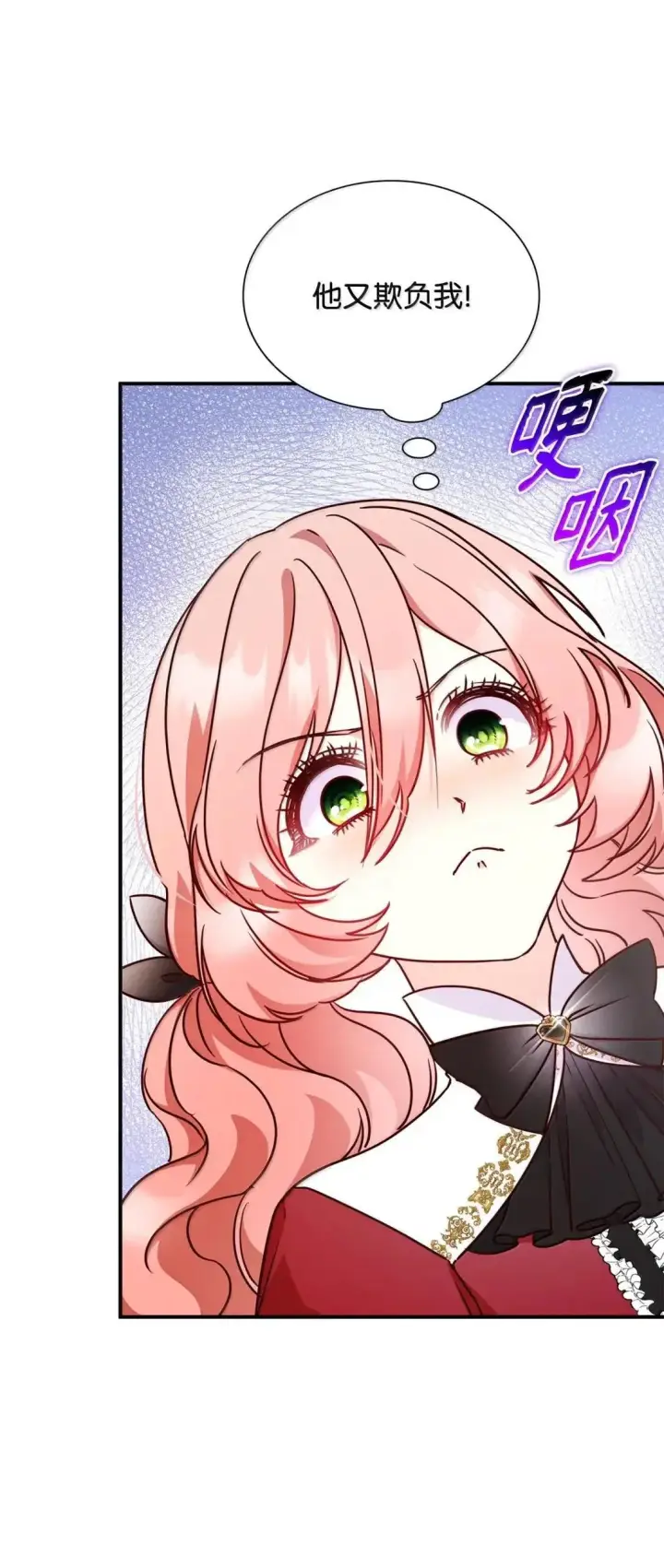 漫画《虽然是恶女，却成为了妈妈》94 重新找回的幸福第8张图