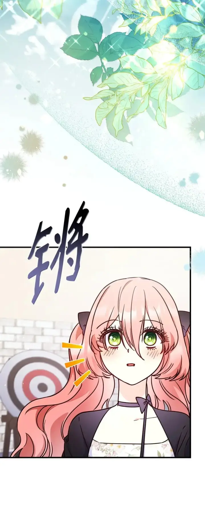 《虽然是恶女，却成为了妈妈》95 未来儿媳的待遇图19
