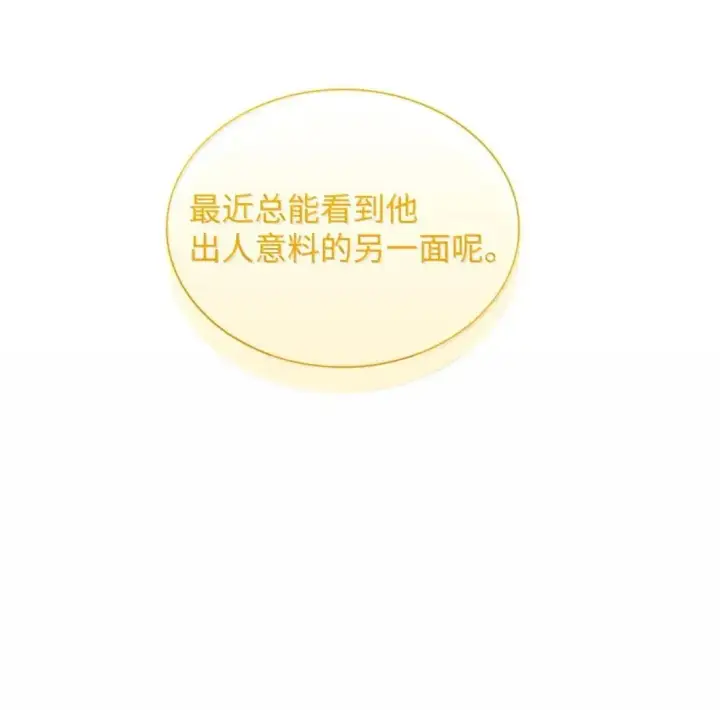 《虽然是恶女，却成为了妈妈》95 未来儿媳的待遇图24