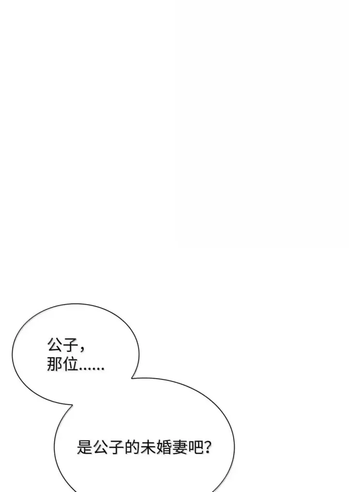 《虽然是恶女，却成为了妈妈》95 未来儿媳的待遇图26