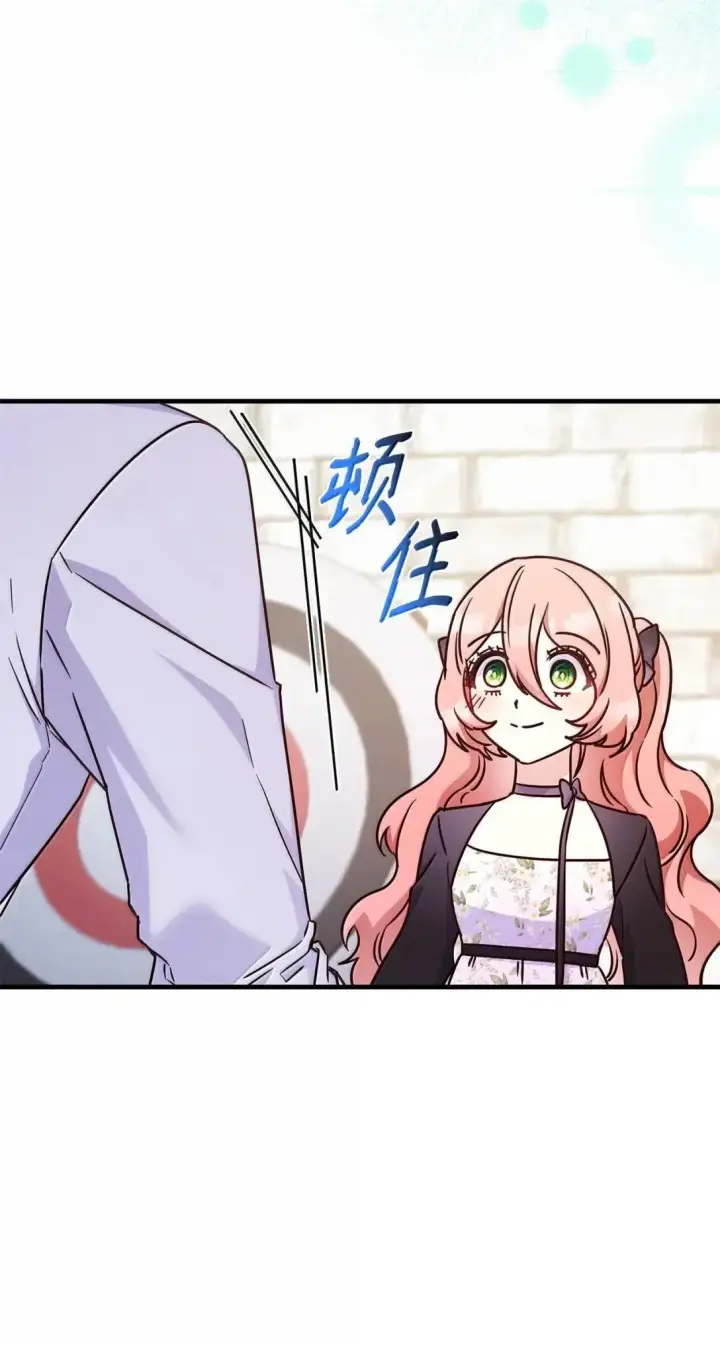 《虽然是恶女，却成为了妈妈》95 未来儿媳的待遇图34