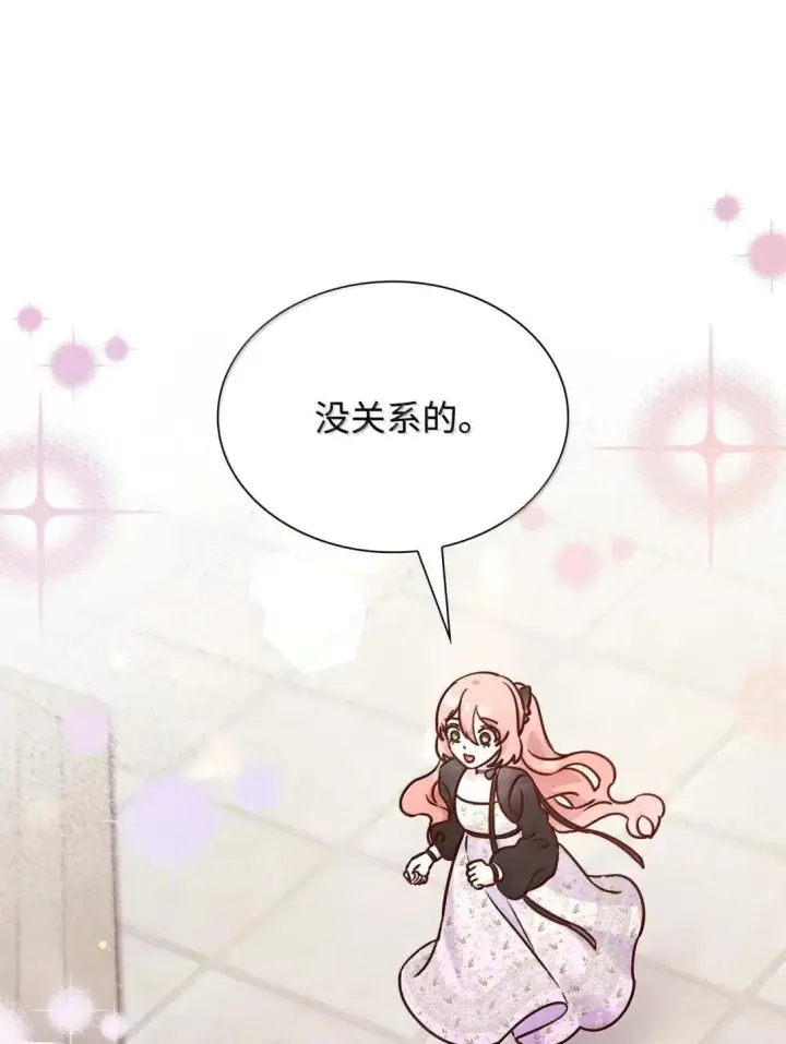 《虽然是恶女，却成为了妈妈》95 未来儿媳的待遇图37