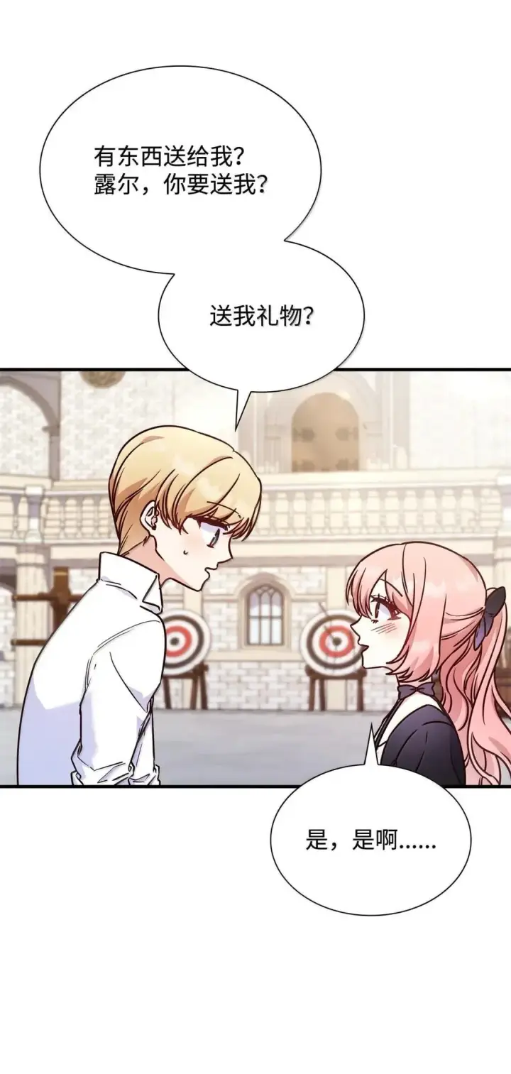 《虽然是恶女，却成为了妈妈》95 未来儿媳的待遇图44
