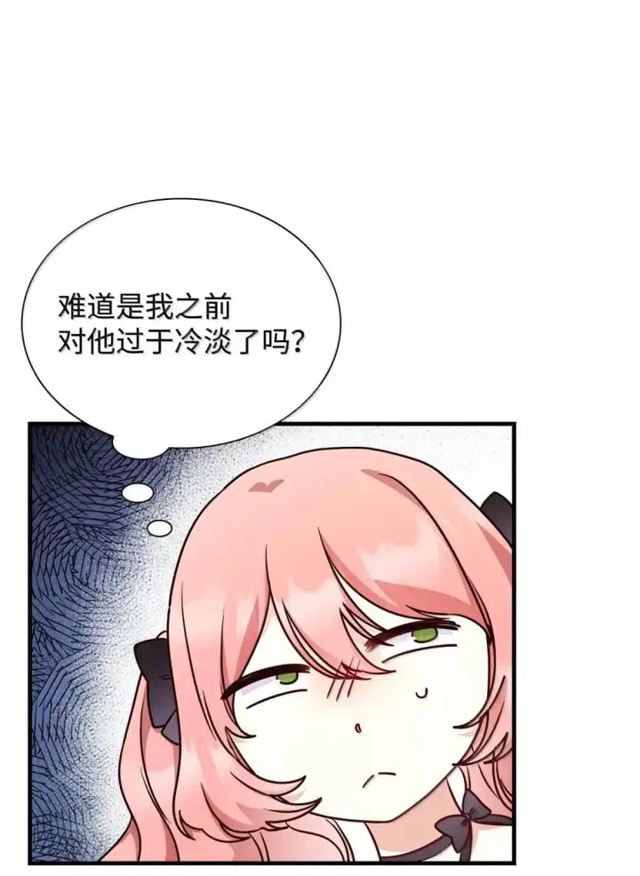 《虽然是恶女，却成为了妈妈》95 未来儿媳的待遇图45