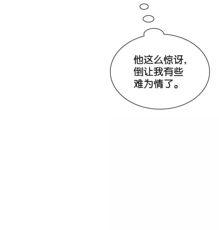 《虽然是恶女，却成为了妈妈》95 未来儿媳的待遇图46
