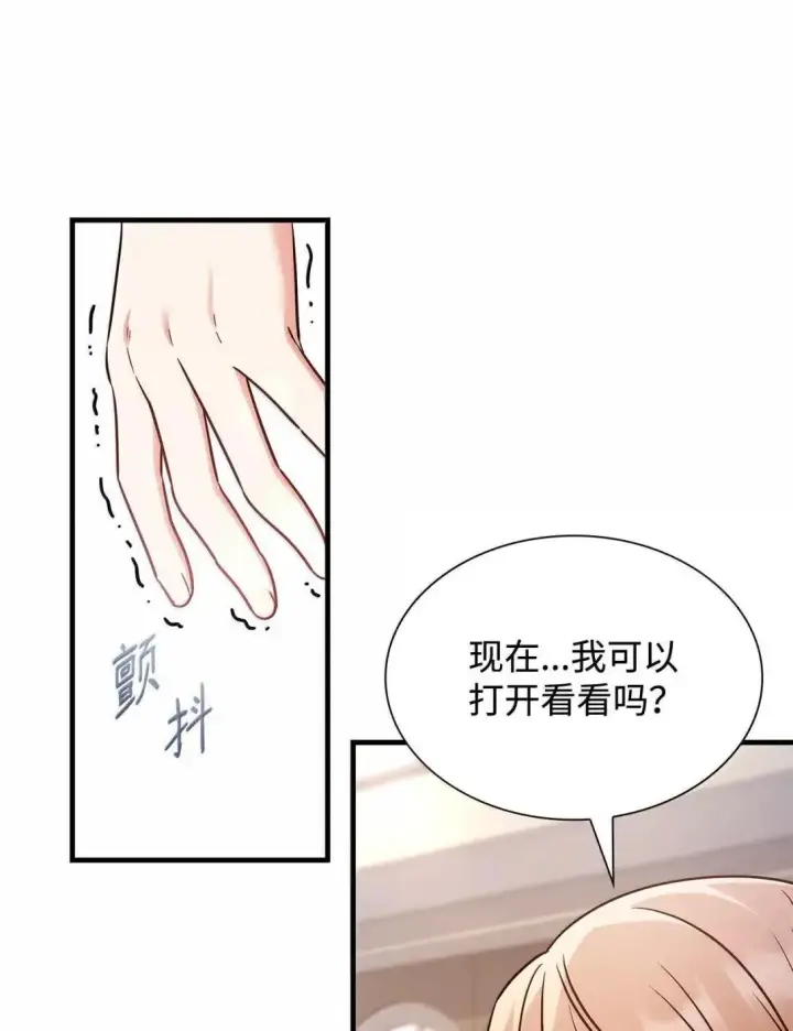 《虽然是恶女，却成为了妈妈》95 未来儿媳的待遇图48