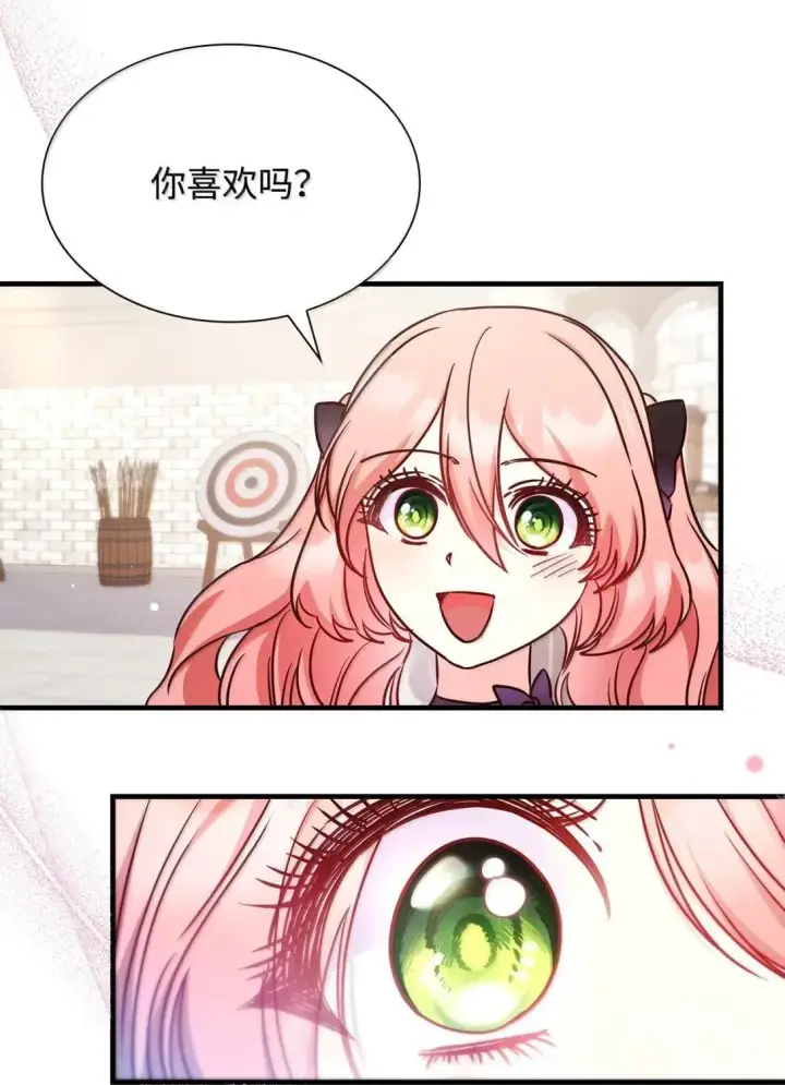 《虽然是恶女，却成为了妈妈》95 未来儿媳的待遇图54