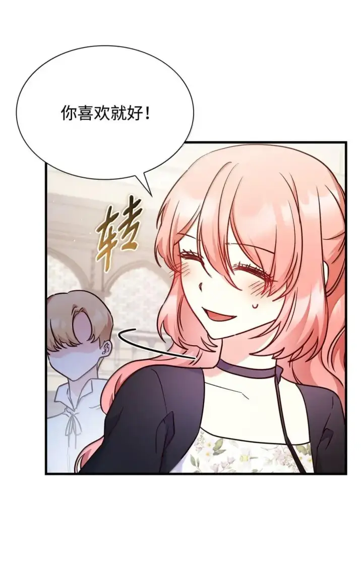 《虽然是恶女，却成为了妈妈》95 未来儿媳的待遇图56