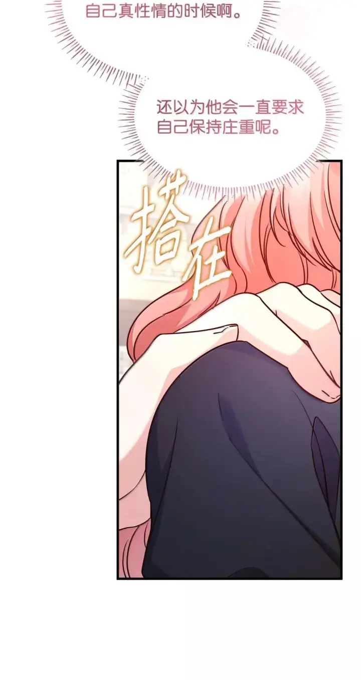 《虽然是恶女，却成为了妈妈》95 未来儿媳的待遇图58