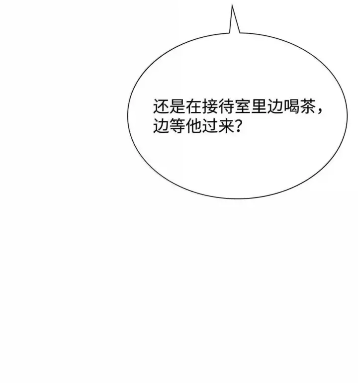 《虽然是恶女，却成为了妈妈》95 未来儿媳的待遇图6