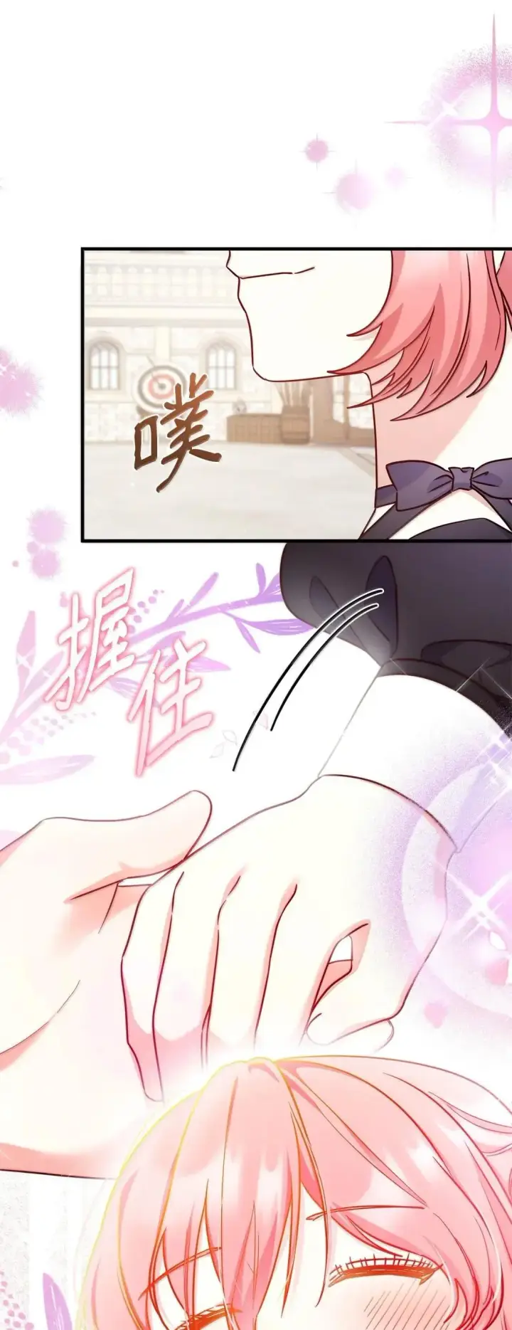 《虽然是恶女，却成为了妈妈》95 未来儿媳的待遇图65