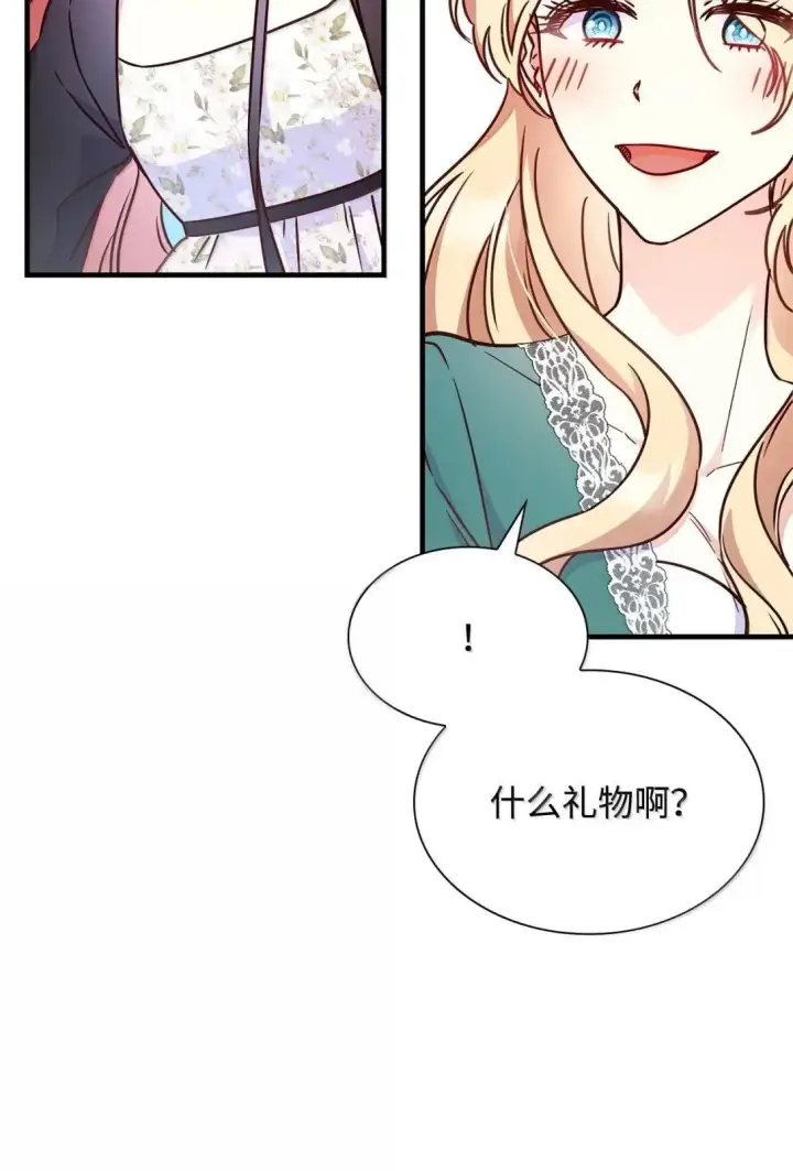 《虽然是恶女，却成为了妈妈》95 未来儿媳的待遇图8