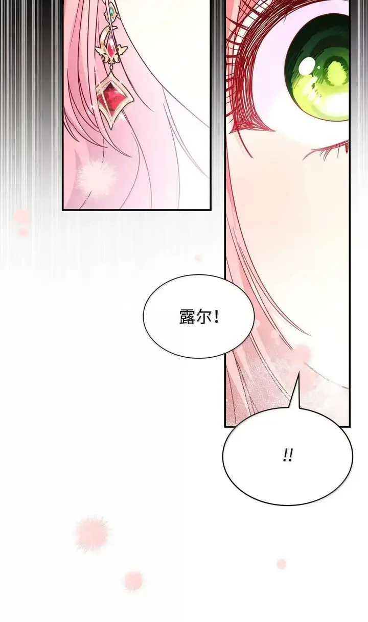 《虽然是恶女，却成为了妈妈》96 潜在的情敌图11