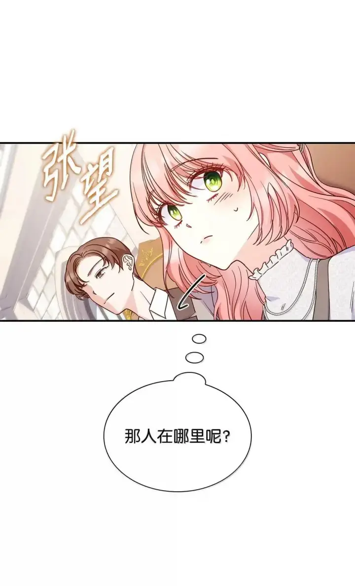 《虽然是恶女，却成为了妈妈》96 潜在的情敌图25