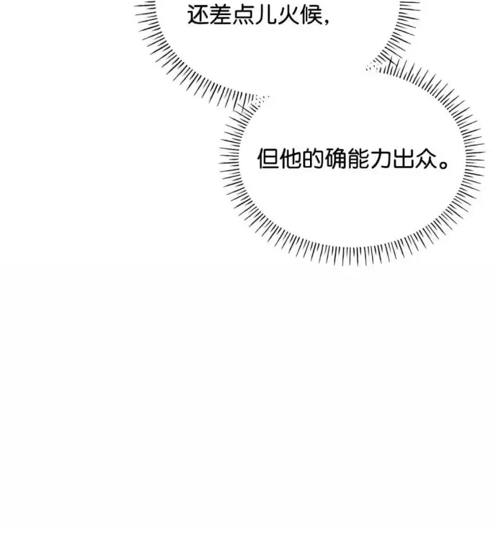 《虽然是恶女，却成为了妈妈》96 潜在的情敌图32