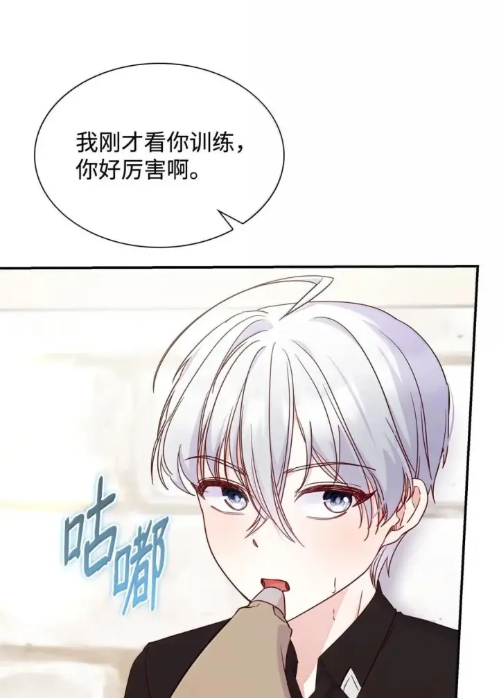 《虽然是恶女，却成为了妈妈》96 潜在的情敌图34