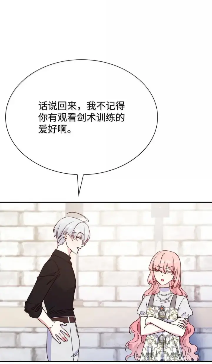 《虽然是恶女，却成为了妈妈》96 潜在的情敌图39